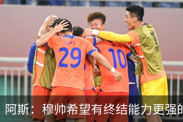阿斯：穆帅希望有终结能力更强的前锋 恩德里克将与贡萨洛竞争